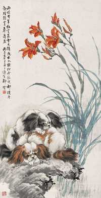 柳滨 丙子（1936）年作 萱花双犬 屏轴